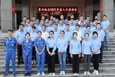 傾聽(tīng)員工心聲，助力百年景興 | 2021年度人才座談會(huì)順利開(kāi)展