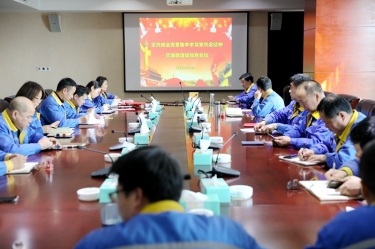 學(xué)好紅色精神、筑牢清廉防線 | 景興紙業(yè)召開黨組織會(huì)議，學(xué)習(xí)傳達(dá)嘉興市第九次黨代會(huì)精神