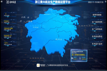 喜報(bào)！景興紙業(yè)榮獲2022年度第二批“浙江省智能工廠（數(shù)字化車間）”榮譽(yù)稱號(hào)
